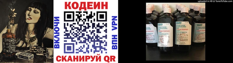 купить Знаменск Кодеин Purple Drank