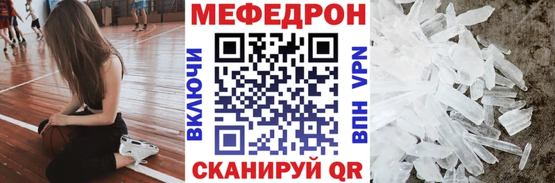 МЕФ кристаллы Знаменск